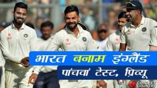 भारत बनाम इंग्लैंड, पांचवा टेस्ट, चेन्नई(प्रिव्यू): इंग्लैंड का 4-0 से सूपड़ा साफ करने उतरेगी टीम इंडिया